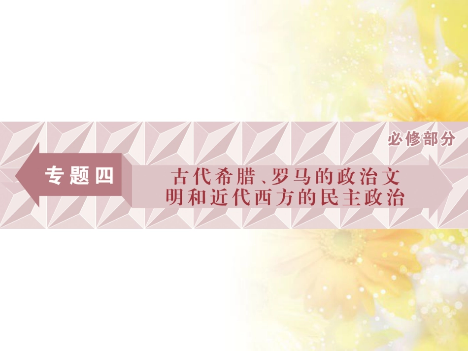 九年级语文下册 第一单元 1 家课件 语文版 (983)_第1页