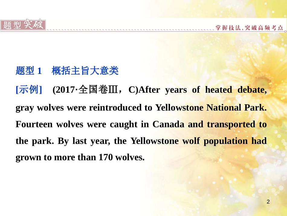 九年级语文下册 第一单元 1 家课件 语文版 (1136)_第2页