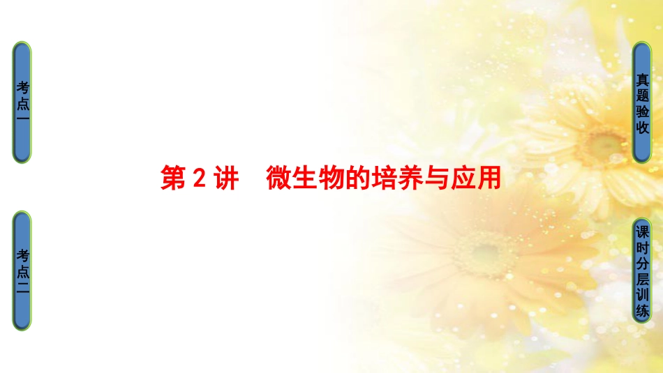 九年级语文下册 第一单元 1 家课件 语文版 (1020)_第1页