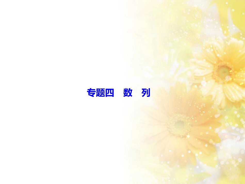 九年级语文下册 第一单元 1 家课件 语文版 (483)_第2页