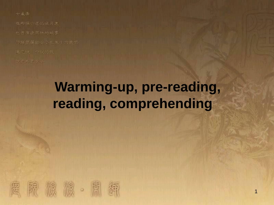 九年级语文上册《愚公移山》教学课件2 新人教版 (112)_第1页