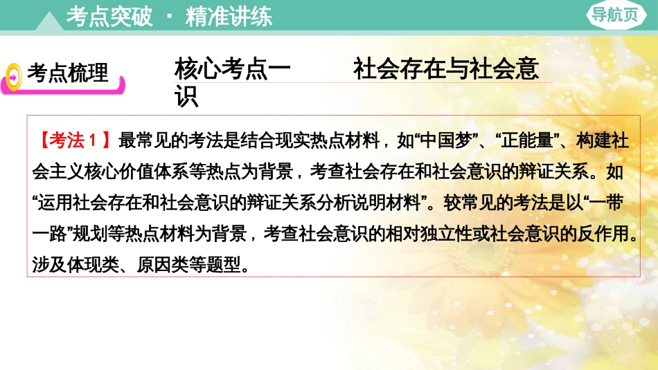 九年级语文下册 第一单元 1 家课件 语文版 (792)_第3页