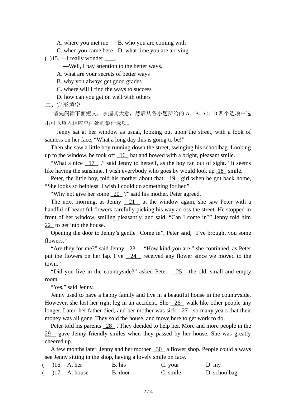 江西中考英语总复习：九年级全一册 Units3~4巩固练习（一）_第2页