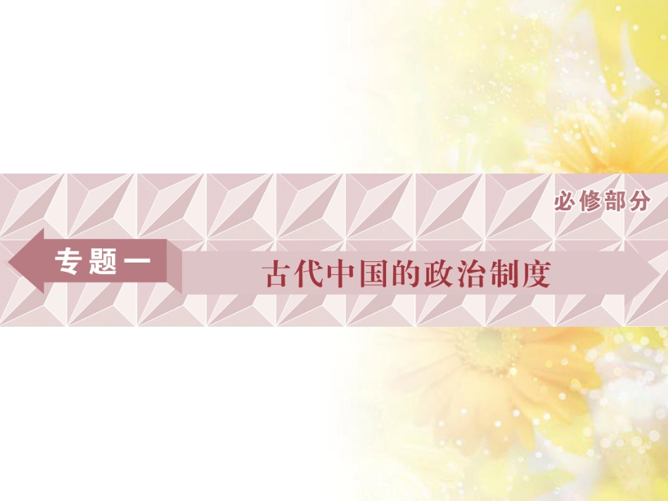九年级语文下册 第一单元 1 家课件 语文版 (1003)_第1页