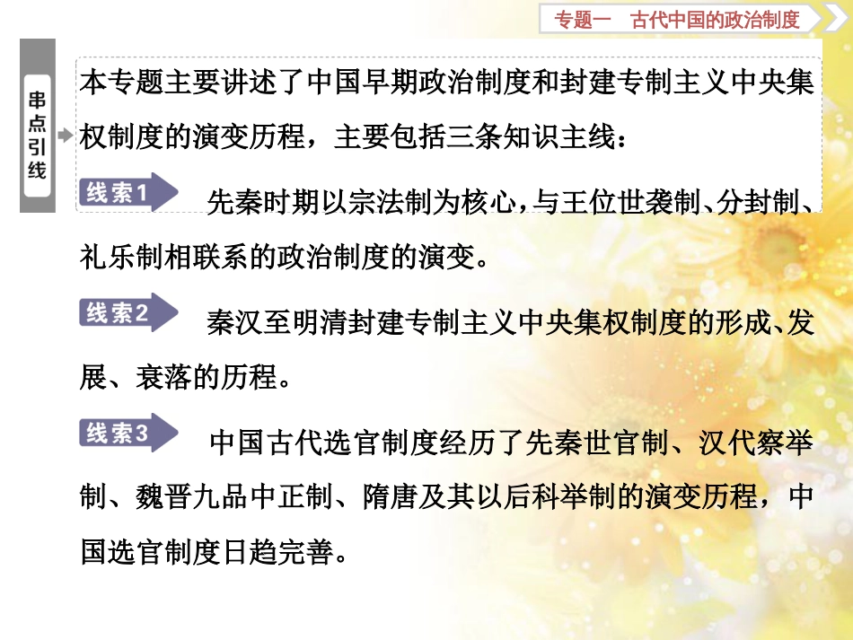 九年级语文下册 第一单元 1 家课件 语文版 (1003)_第3页