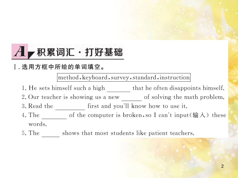 九年级语文下册 第一单元 1 家课件 语文版 (1315)_第2页