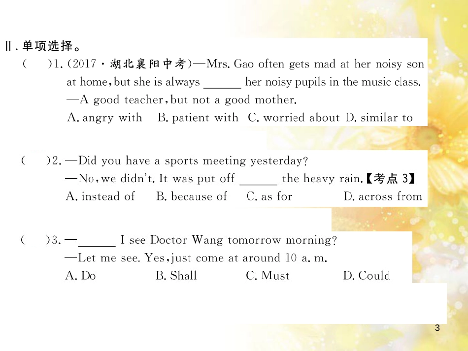 九年级语文下册 第一单元 1 家课件 语文版 (1315)_第3页
