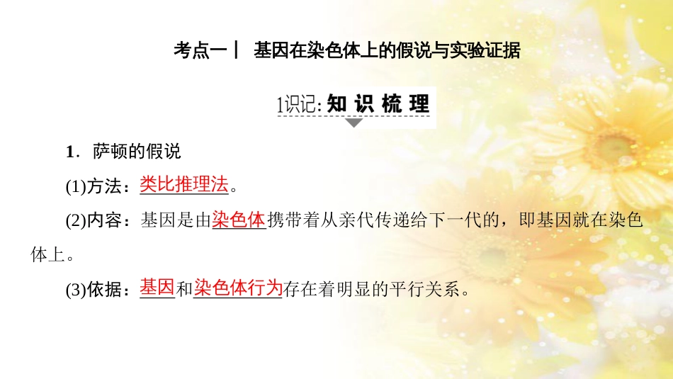 九年级语文下册 第一单元 1 家课件 语文版 (1032)_第2页