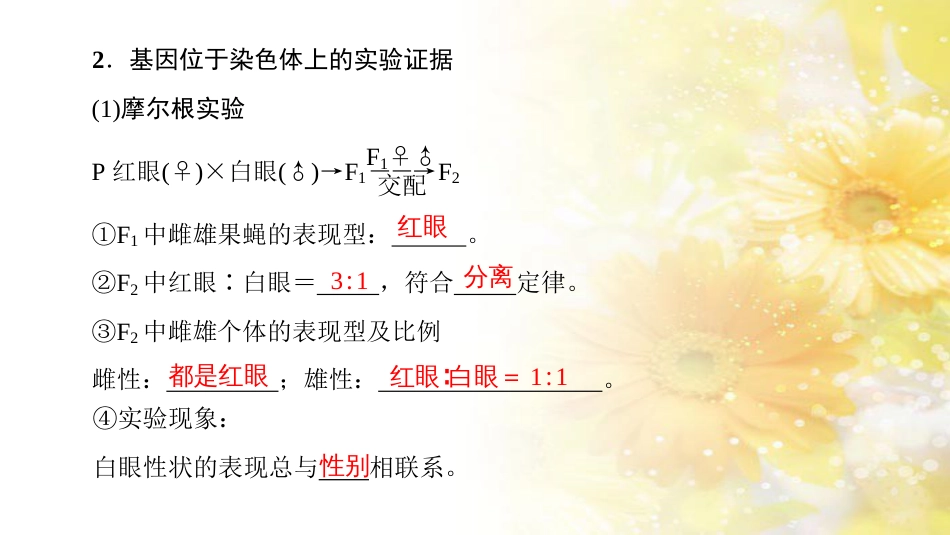 九年级语文下册 第一单元 1 家课件 语文版 (1032)_第3页