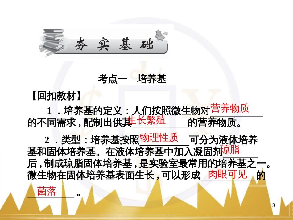 九年级化学上册 绪言 化学使世界变得更加绚丽多彩课件 （新版）新人教版 (68)_第3页