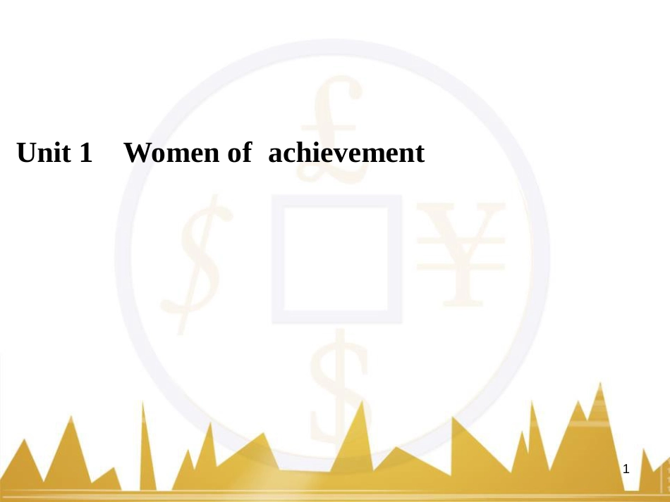九年级化学上册 绪言 化学使世界变得更加绚丽多彩课件 （新版）新人教版 (479)_第1页