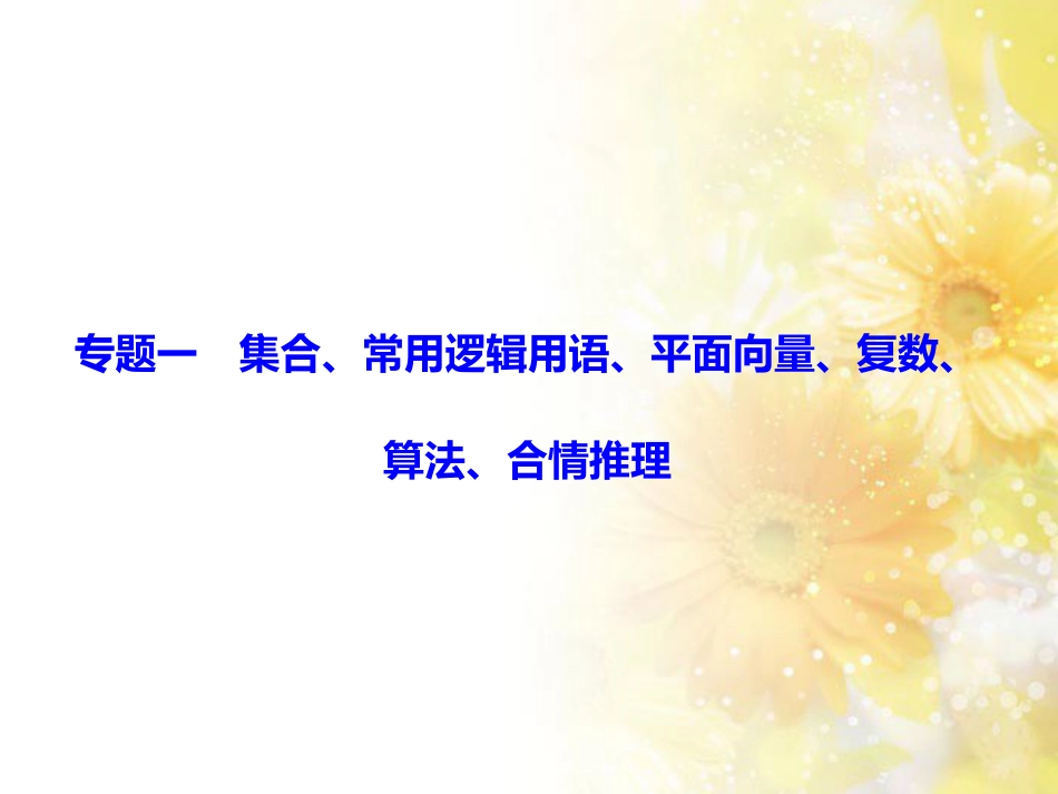九年级语文下册 第一单元 1 家课件 语文版 (488)_第2页