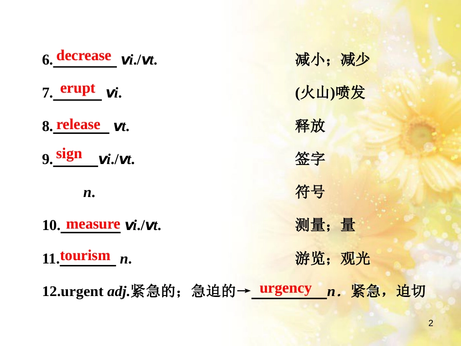九年级语文下册 第一单元 1 家课件 语文版 (672)_第2页