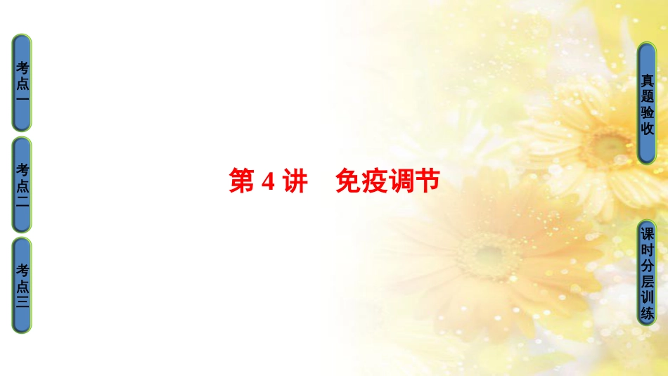 九年级语文下册 第一单元 1 家课件 语文版 (1043)_第1页