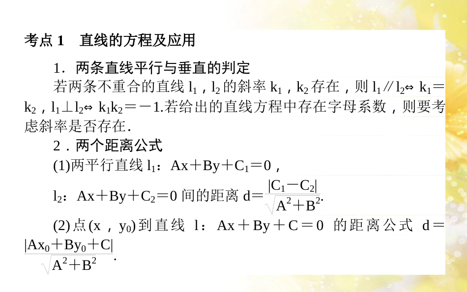 九年级语文下册 第一单元 1 家课件 语文版 (496)_第2页