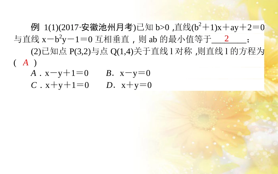 九年级语文下册 第一单元 1 家课件 语文版 (496)_第3页