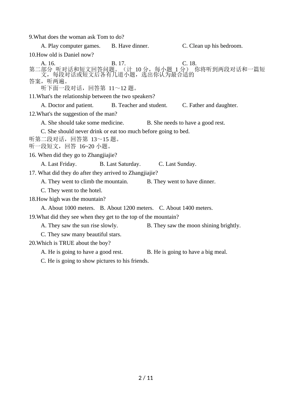 江苏省扬州市树人学校下学期七年级5月月考英语试题（无答案）_第2页