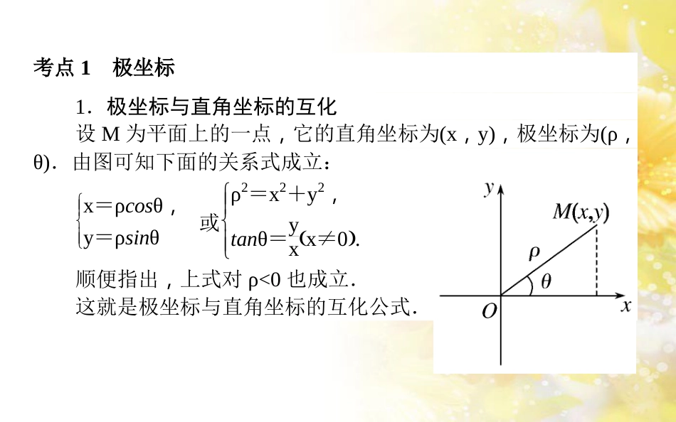 九年级语文下册 第一单元 1 家课件 语文版 (491)_第2页
