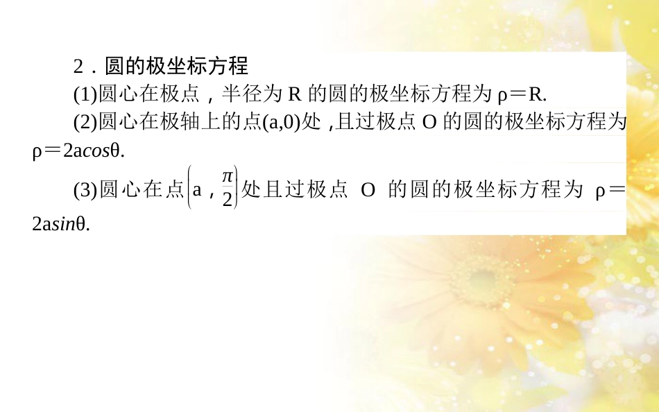 九年级语文下册 第一单元 1 家课件 语文版 (491)_第3页