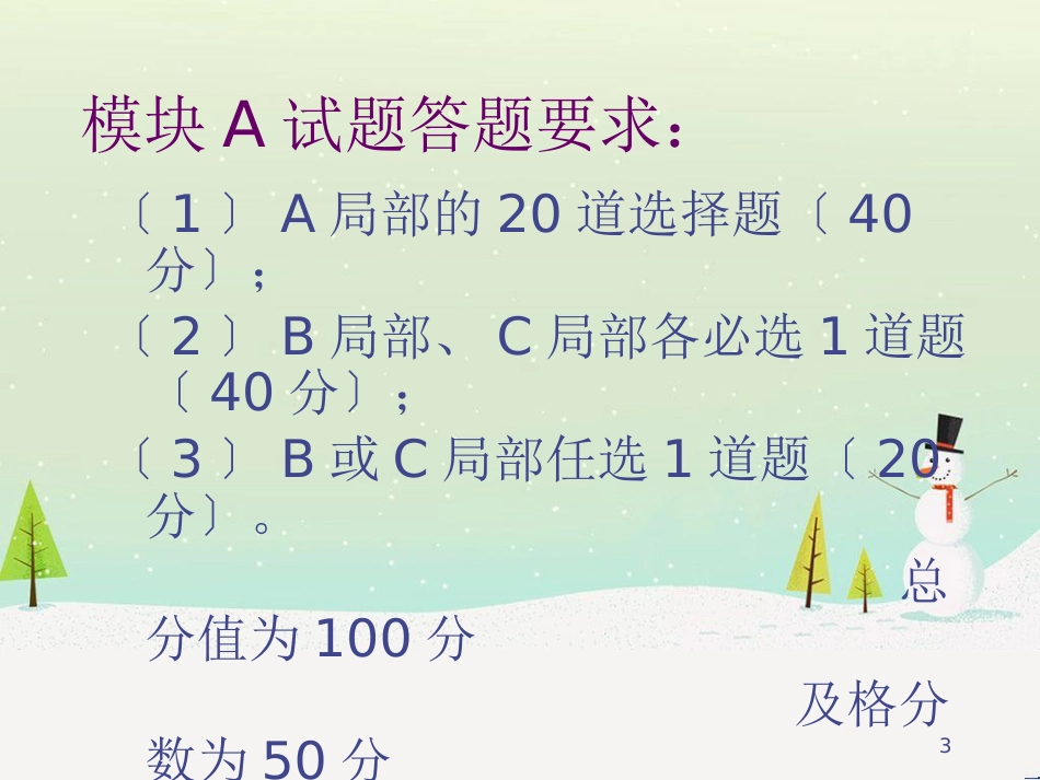 纺织行业财务报表解释培训课程_第3页