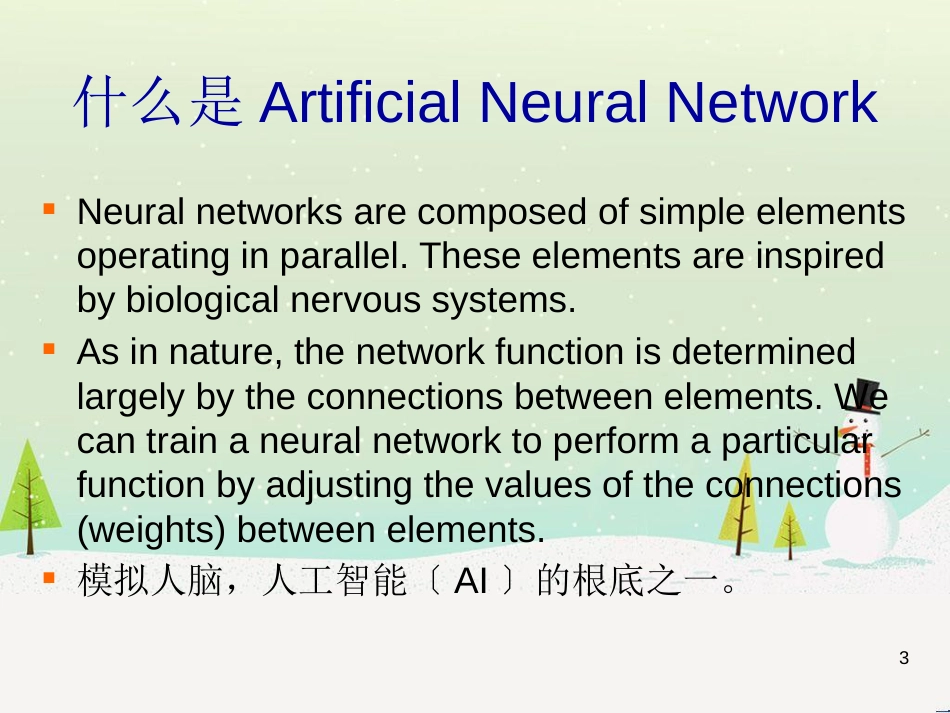 经济管理应用及财务知识分析_第3页