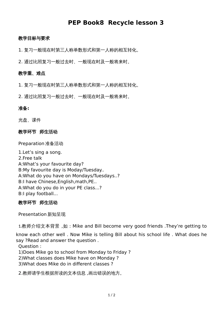 六年级下册英语教案Recycle Lesson 3∣人教版（PEP）（）_第1页