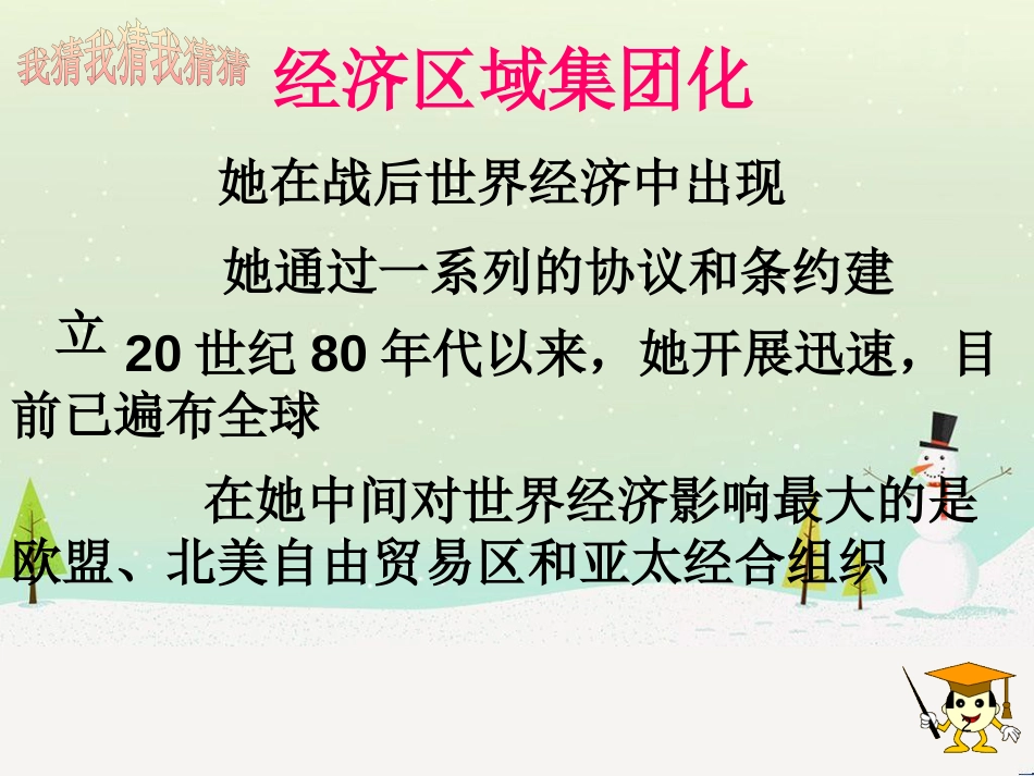 某区域经济管理学及财务知识分析_第2页