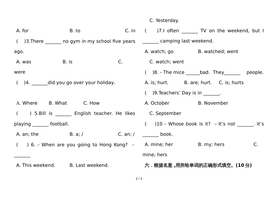 六年级下册英语试题期末测试题   人教  无答案_第2页