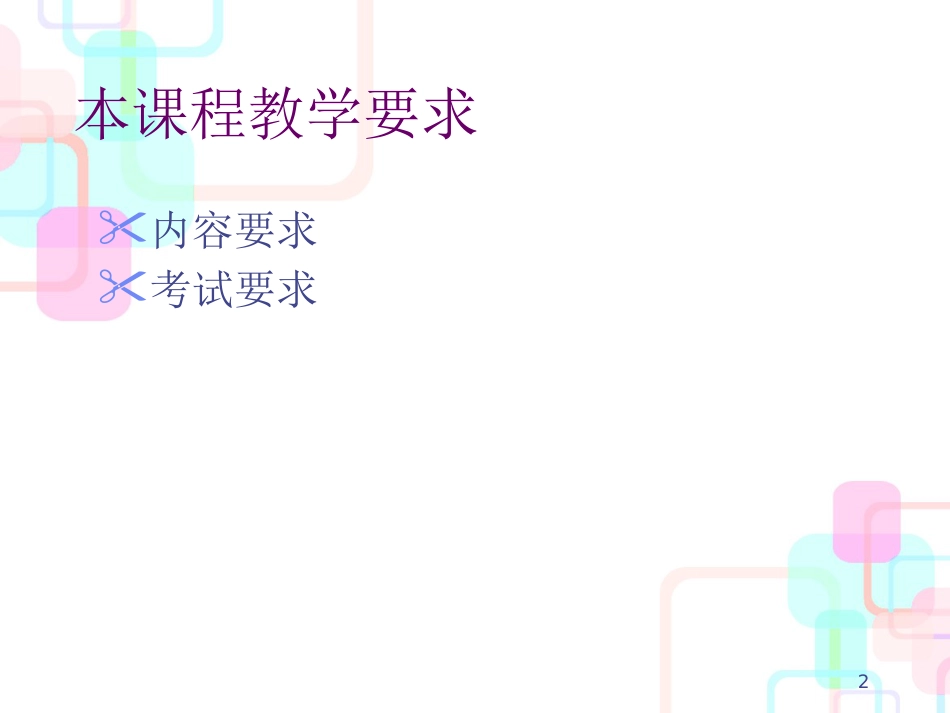 财务会计报告与资产管理预算_第2页