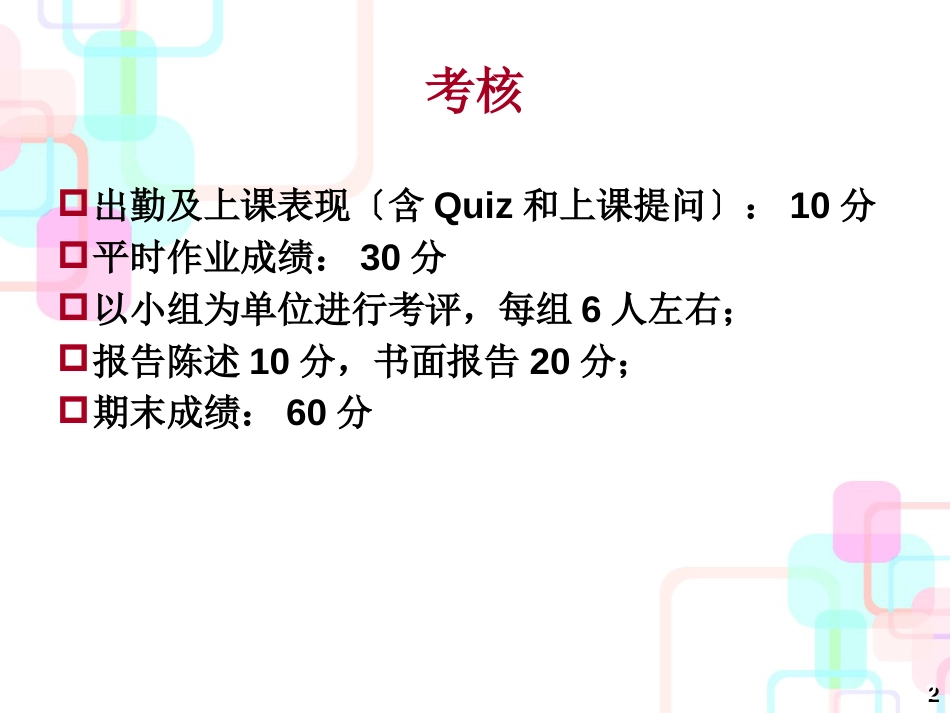 财务报表分析基本框架_第2页