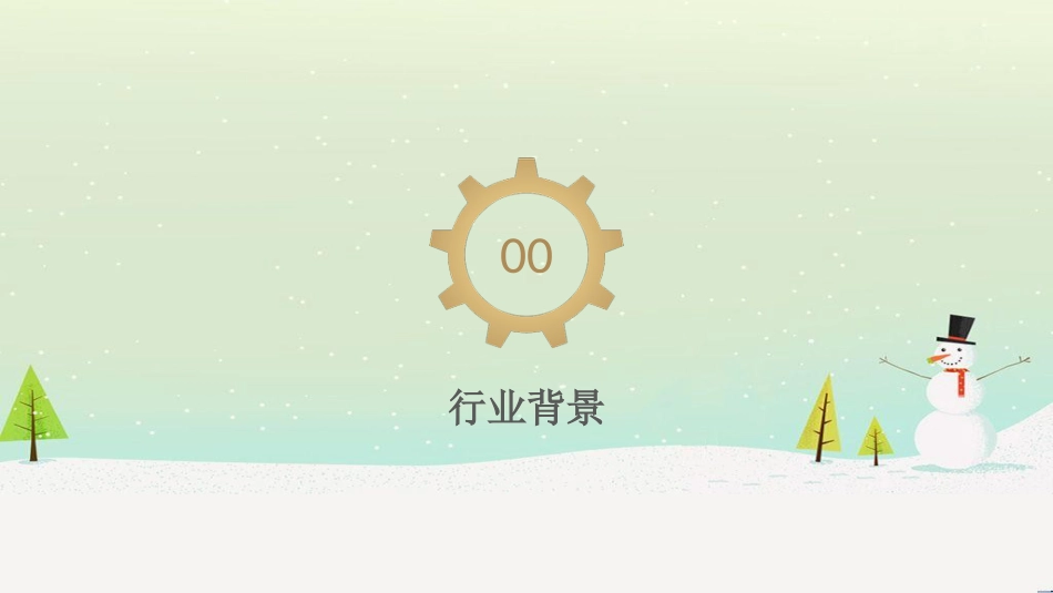 某公司财务分析教材_第3页