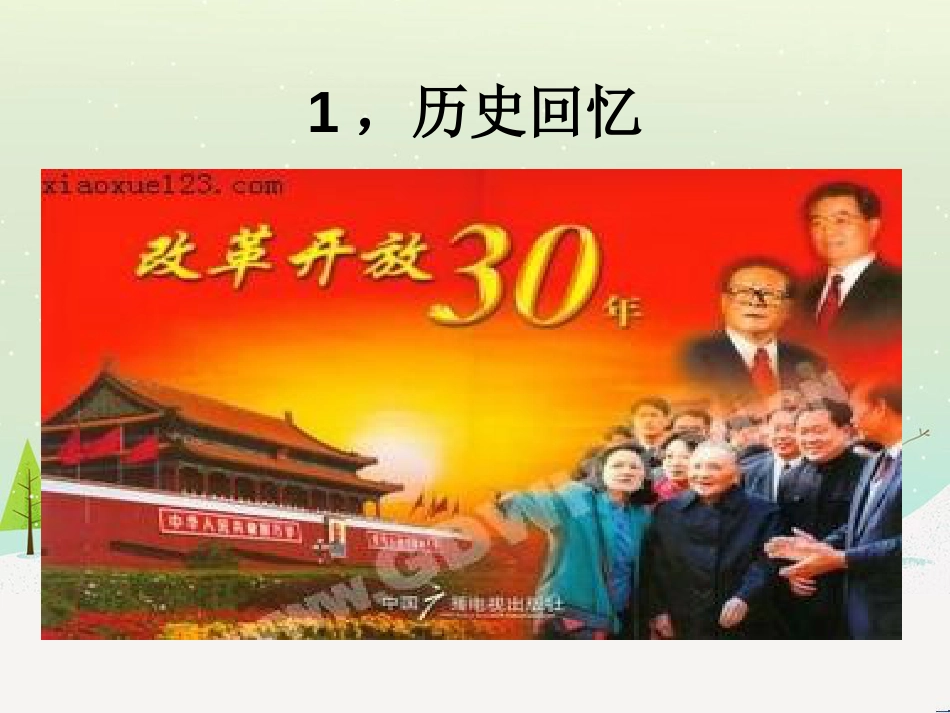 宏观经济管理学与财务知识分析理论_第3页