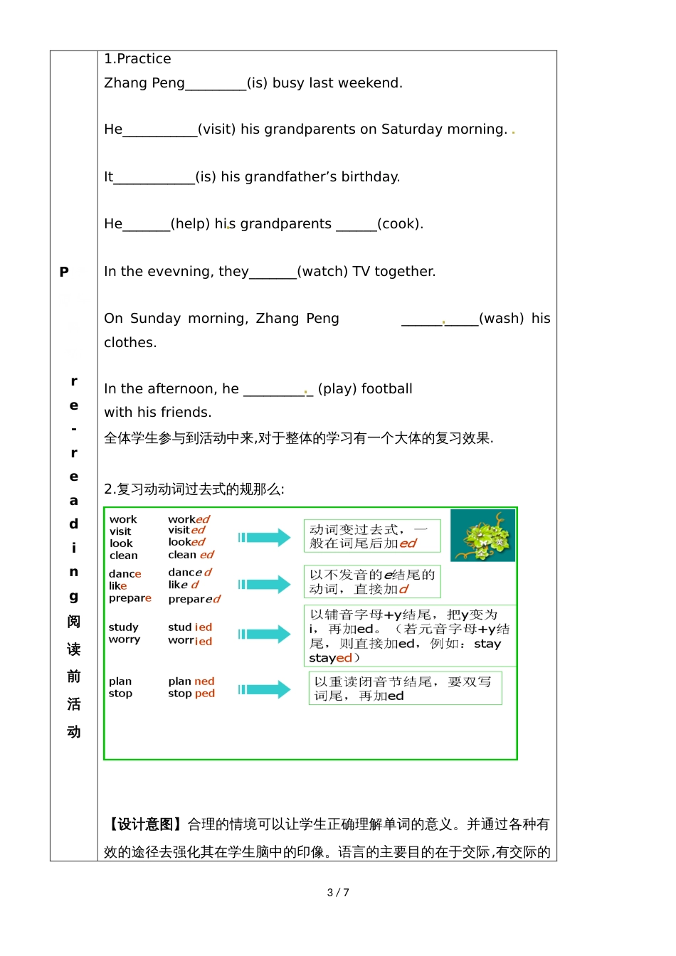 六年级下册英语教学设计Unit3 PartC Story time_人教PEP_第3页