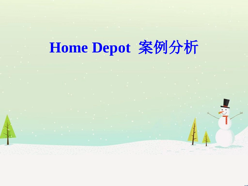 证券投资管理知识分析及财务报表_第1页
