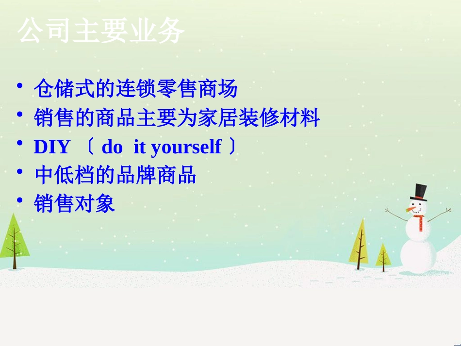 证券投资管理知识分析及财务报表_第3页