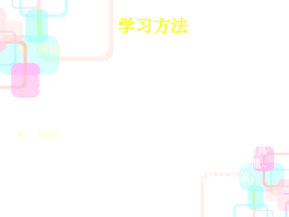 财务报表分析教材课件_第2页