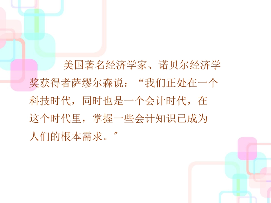 财务会计与管理知识分析原理_第3页