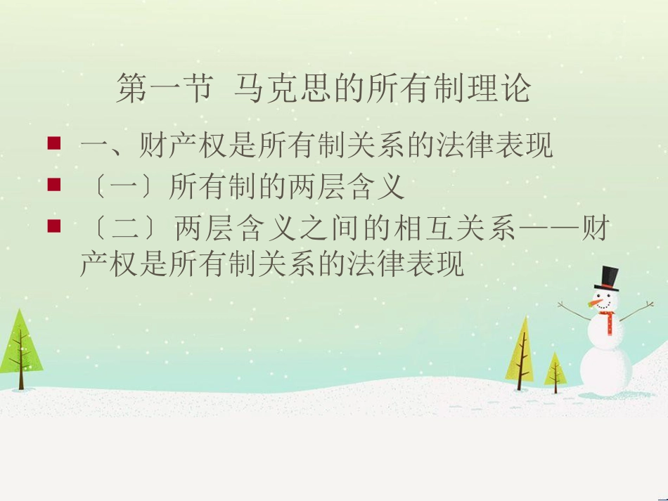 企业改革经济管理学与财务知识分析_第2页