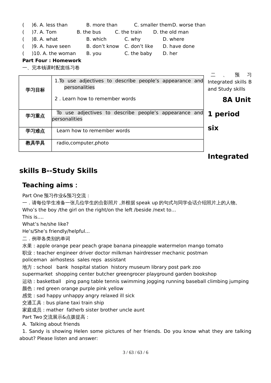 牛津译林版八年级英语上册 Unit1 Integrated skills教案_第3页