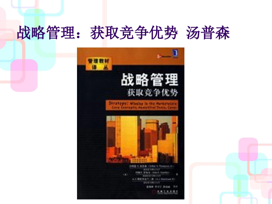 财务会计与信息化管理知识分析设计_第3页