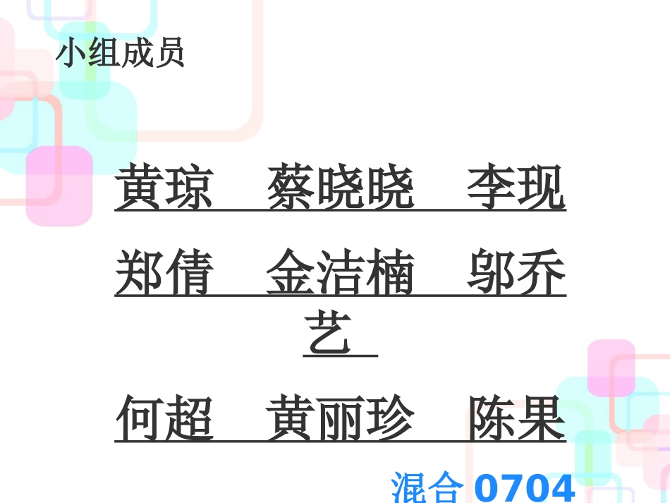财务分析与资本管理知识结构_第2页