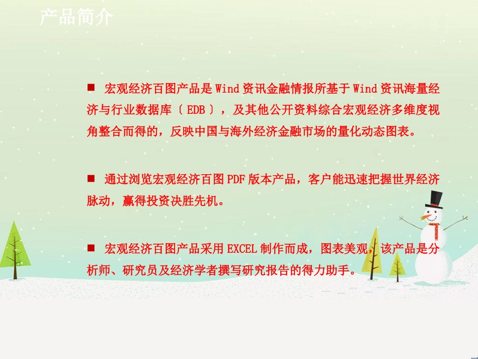 经济管理学与财务知识分析资讯_第2页