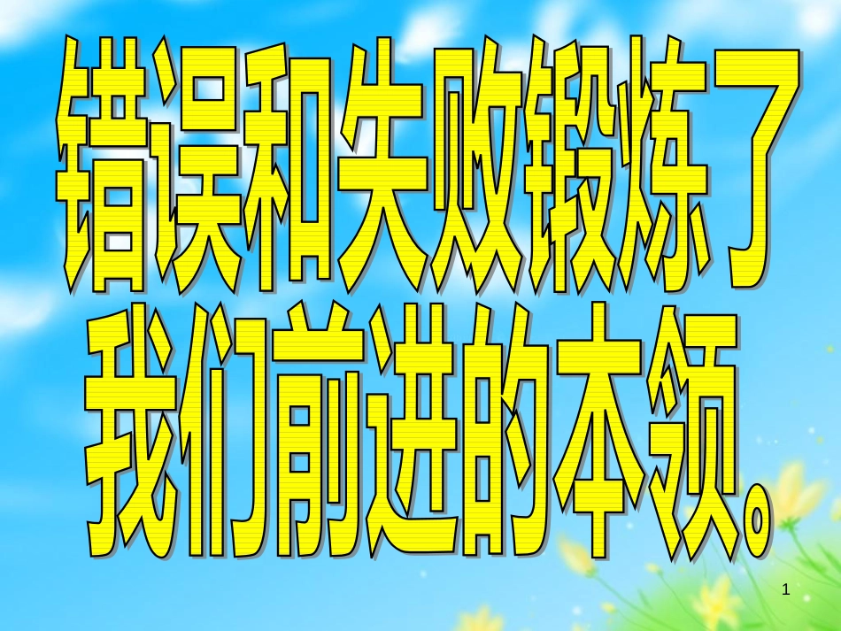 六年级音乐上册 第9课 盼红军课件1 花城版_第1页