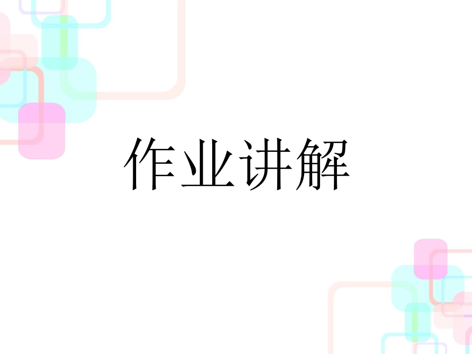 财务会计与基础管理知识分析讲解_第1页