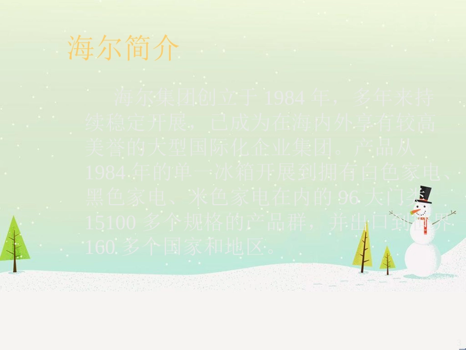 某公司财务报表分析与投资预测_第3页