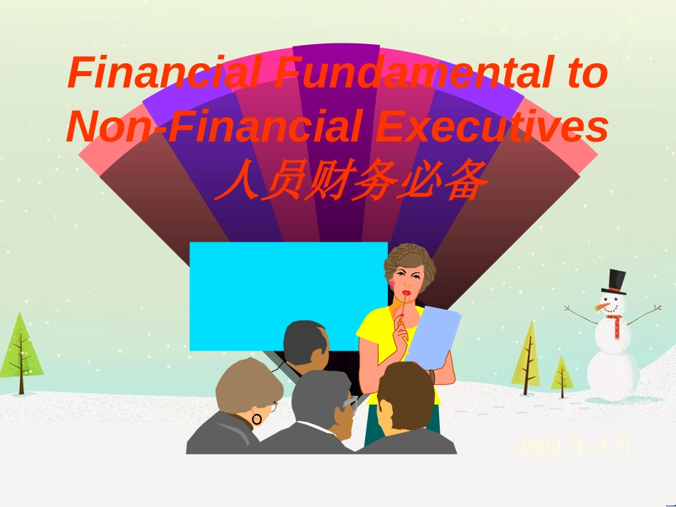 现代信息化管理知识及财务管理知识分析培训_第1页