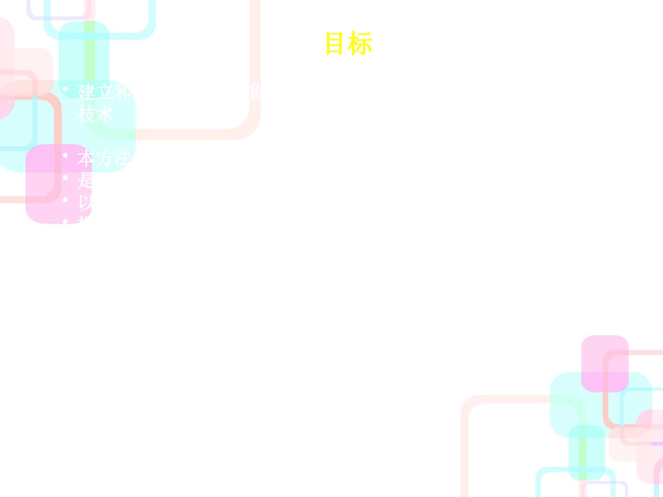 财务分析与证券定价_第3页