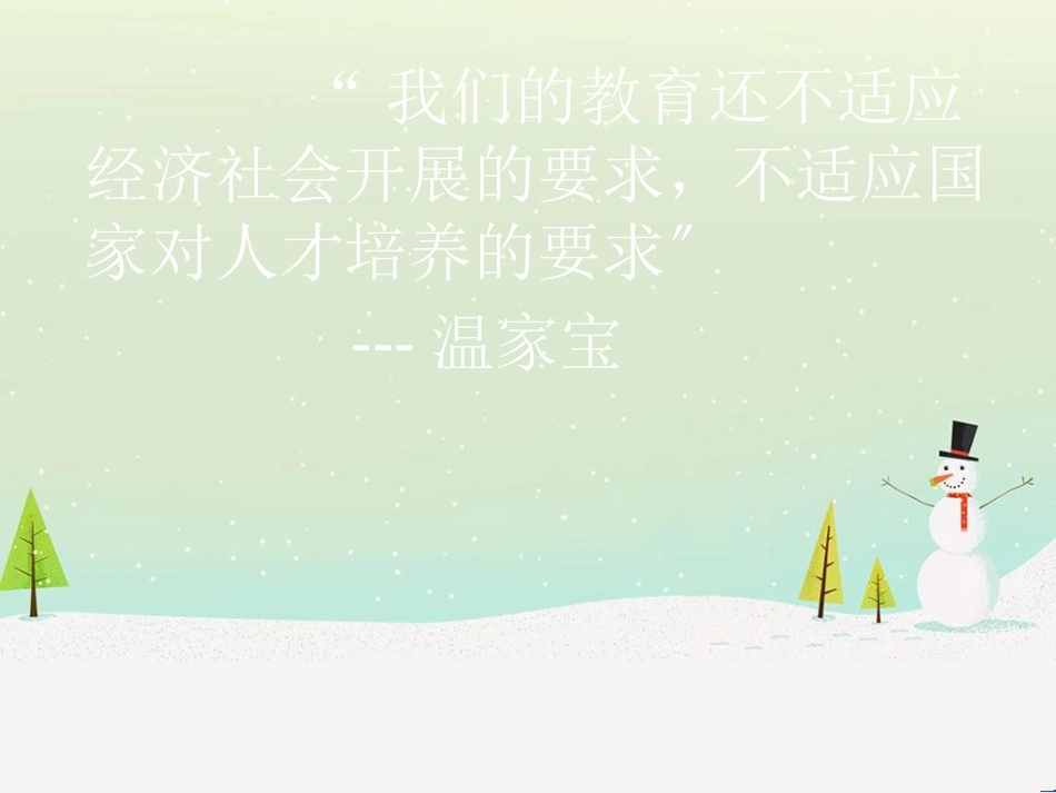 新经济教育管理学及财务知识分析_第2页