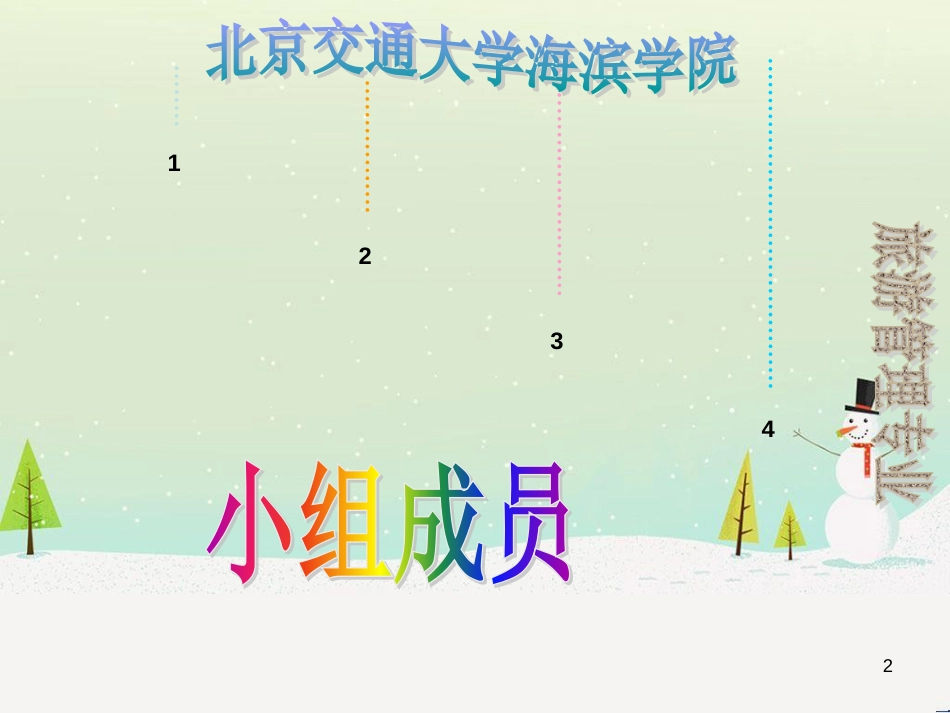 国际酒店发展管理知识及财务报表分析_第2页