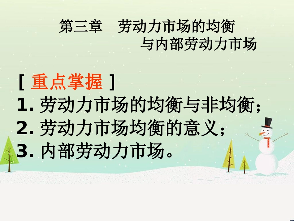 市场均衡管理学及财务知识分析含义_第1页